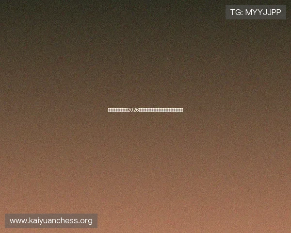 梅高美娱乐网站：2026世界杯热门球队分析与晋级形势全景解读