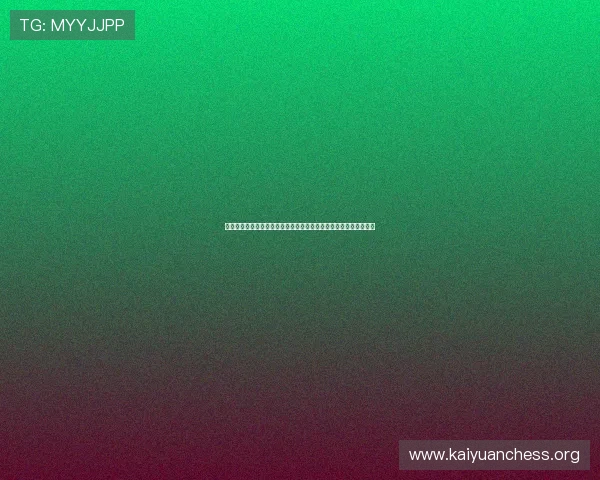 亚星棋牌官网：全面解析世界杯期间的最新赛事资讯与竞猜玩法指南